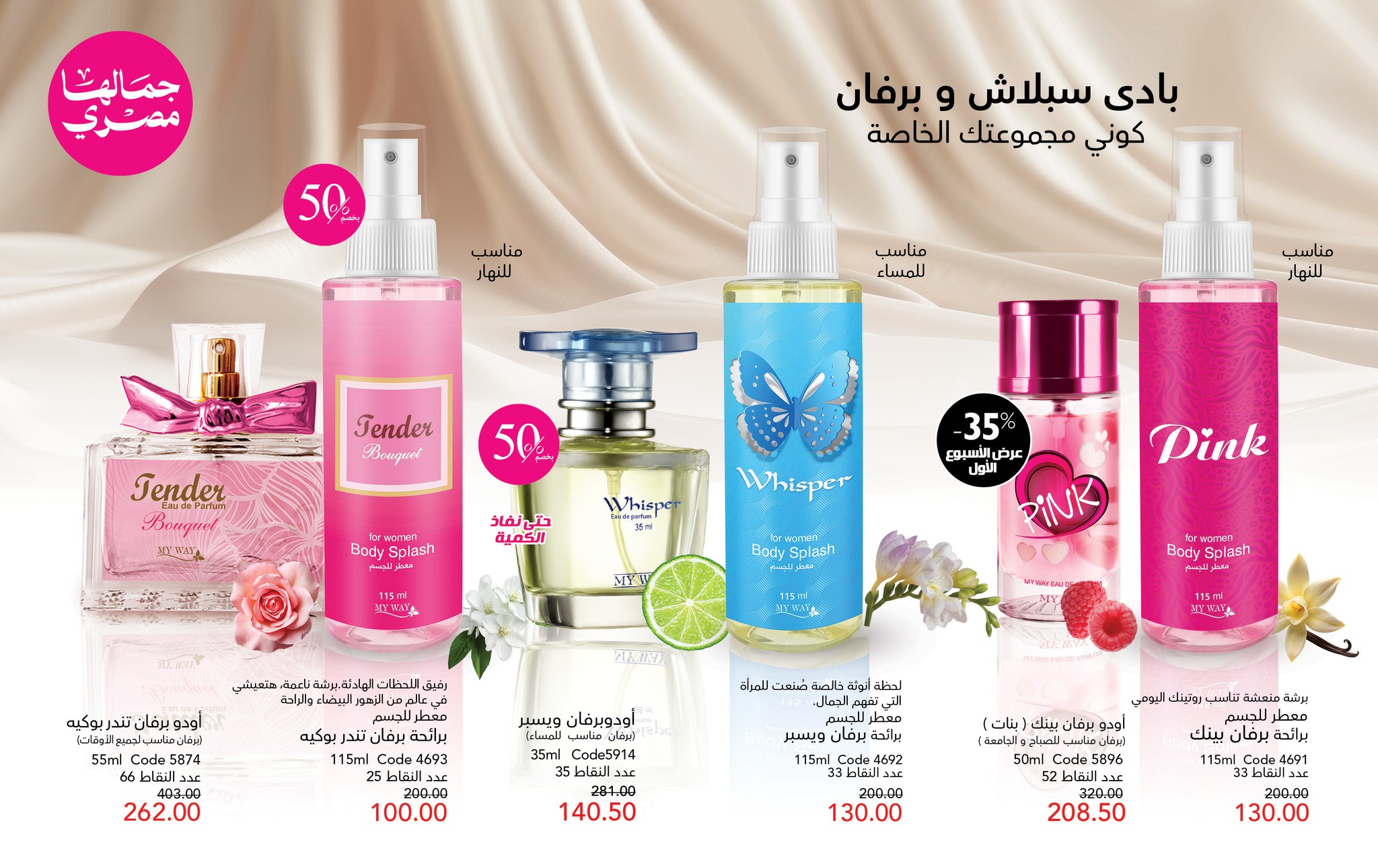 myway offers from 28sep to 2sep 2025 عروض ماى واى من 28 سبتمبر حتى 2 سبتمبر 2025 صفحة رقم 8